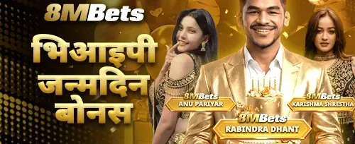 विशेष जन्मदिन उपहार promotion