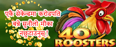 हप्ताको VIP क्यासब्याक promotion